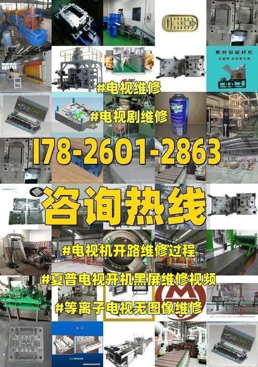 夏普电视机修价格调查（了解夏普电视机修价格的关键因素）