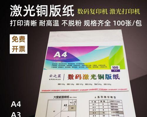 自助复印机故障排除指南（解决自助复印机故障的有效方法）