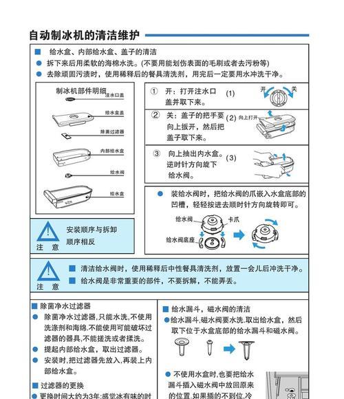 冰箱声音异常，如何解决（快速识别和解决冰箱声音问题）