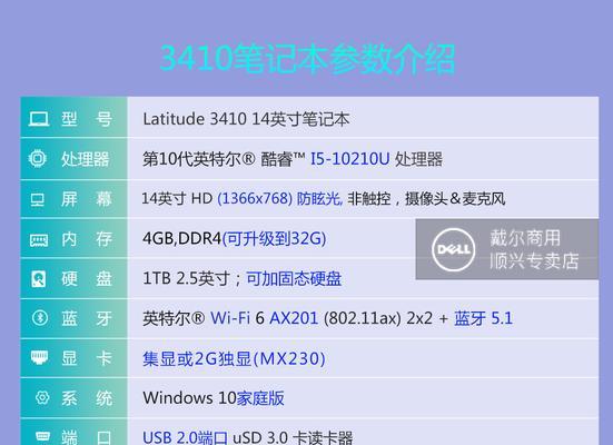 戴尔U显示器安装教程（详细步骤指导）