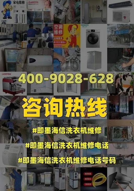 深度解析海信洗衣机通电故障及维修方法（全面了解海信洗衣机通电故障原因）