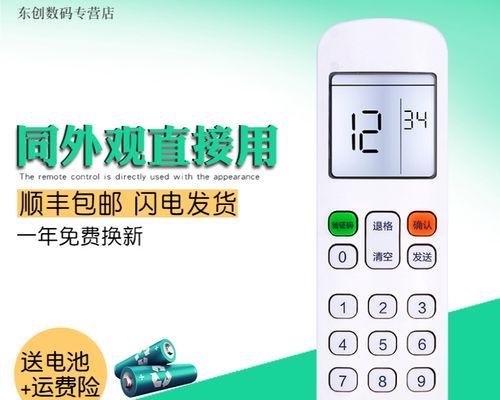 美的空调显示E1故障的原因及解决方法（排除E1故障）