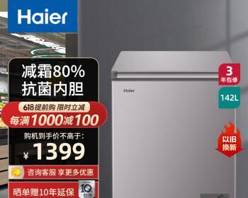 海尔冰柜卧式不出水的解决办法（海尔冰柜卧式不出水）