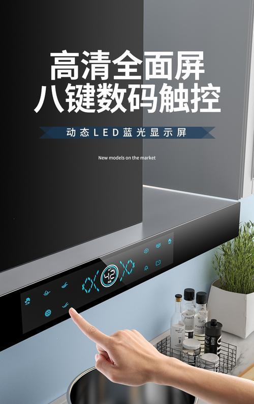 油烟机自动清洗（智能科技让清洁更轻松）