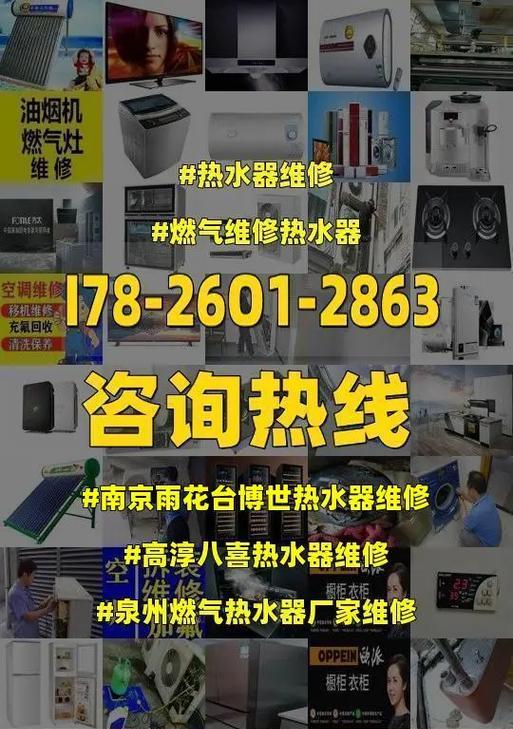 博世燃气热水器质量解析（了解博世燃气热水器的性能和耐用程度）