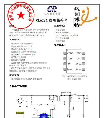 解析集成灶自动翻盖电路故障的原因和解决方法（探索集成灶自动翻盖功能失效的根源及处理方案）