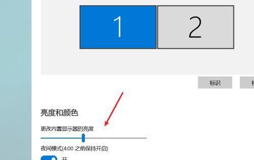 解决电脑亮度调节失效的问题（排查故障原因）