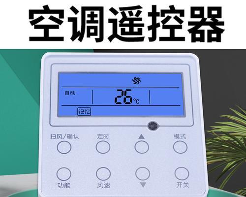 中央空调管道存在问题时的解决方法（提高房间空调效果的实用技巧）