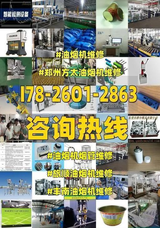 油烟机烟管烂了怎么修（解决油烟机烟管破损问题的有效方法）
