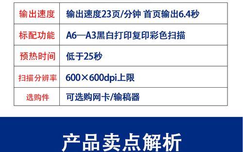 夏普753复印机下粉代码的功能与使用方法（夏普753复印机下粉代码的设置步骤及注意事项）
