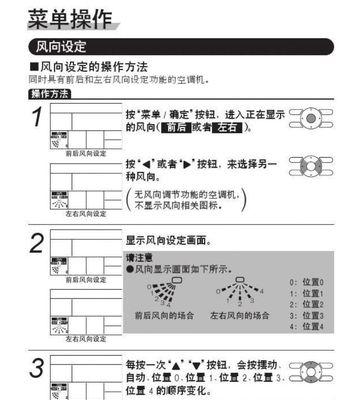 中央空调不热的调试方法（解决中央空调不热的常见问题）