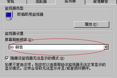 如何处理显示器频率调高的问题（探索显示器频率过高的原因与解决方法）