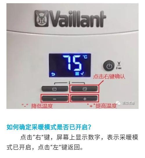 威能壁挂炉提示代码-优化居家取暖体验（提高威能壁挂炉使用效率的关键代码和技巧）