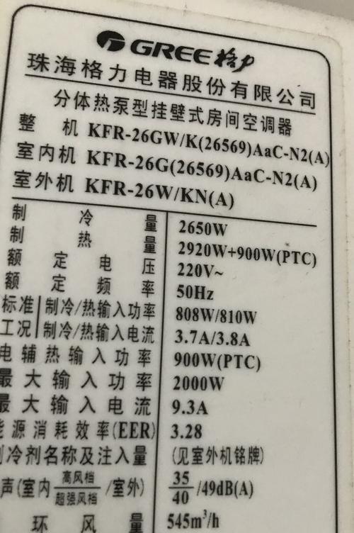 格力空调外机不转的原因及解决办法（探究格力空调外机不转的可能因素）