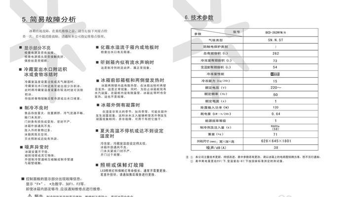 以容声冰箱的加氟方法（容声冰箱加氟的步骤和注意事项）