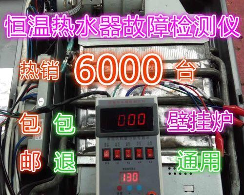 解决壁挂炉无加热功能问题的方法（如何修复壁挂炉加热功能故障）