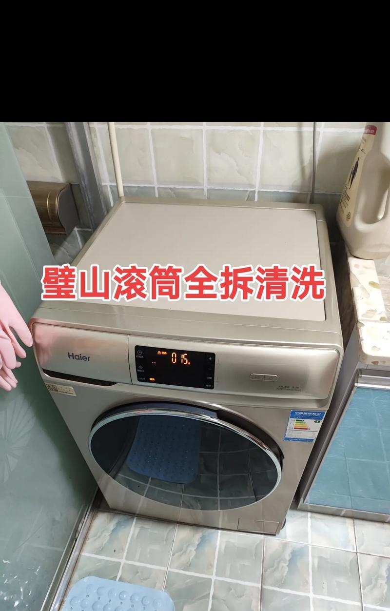 用冰箱洗衣机清洗，轻松解决家居洗衣难题（冰箱洗衣机清洗的步骤和注意事项）
