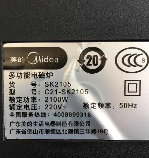 威雅典电磁炉显示故障解决方法（威雅典电磁炉显示屏无法正常显示的原因及解决方案）