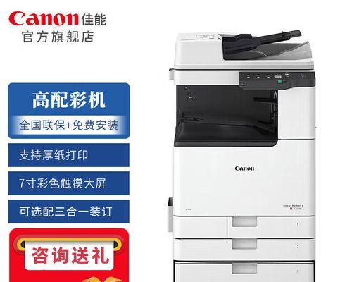 如何解决佳能打印机纸盒错误问题（佳能打印机纸盒错误的解决方法详解）