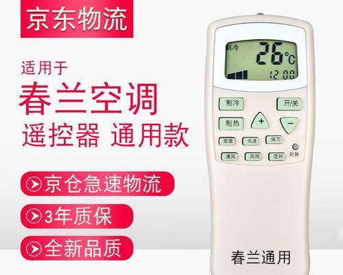 中央空调CL代码的优势与应用（探索中央空调CL代码的关键功能及其在智能建筑中的应用）