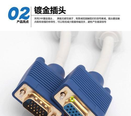 解决显示器接线白色问题的方法（如何调整显示器接线来解决白色问题）