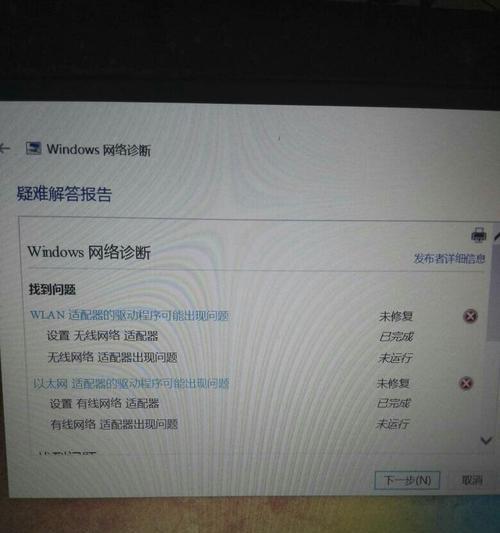 解决投影仪故障的实用指南（全面了解投影仪故障及其修复方法）