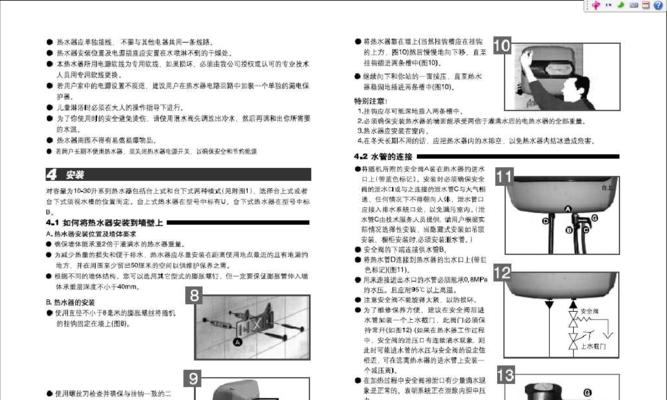 电热水器电源安装方法（详细讲解电热水器的电源安装步骤）