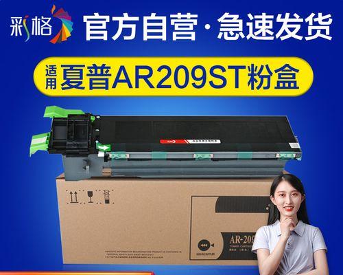 了解夏普450复印机睡眠代码的功能和优势（探索夏普450复印机睡眠代码的应用场景和设置方法）