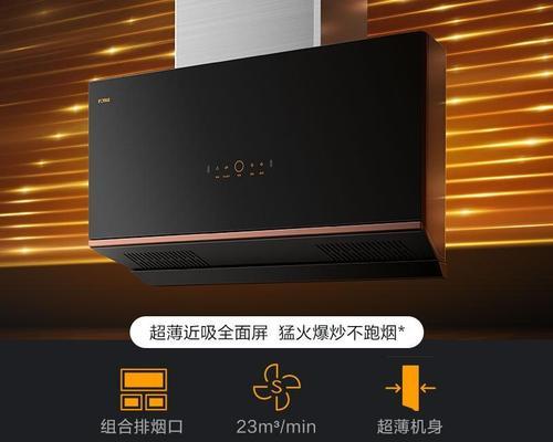 解析方太油烟机只转却不吸烟的原因（探究方太油烟机性能及工作原理）