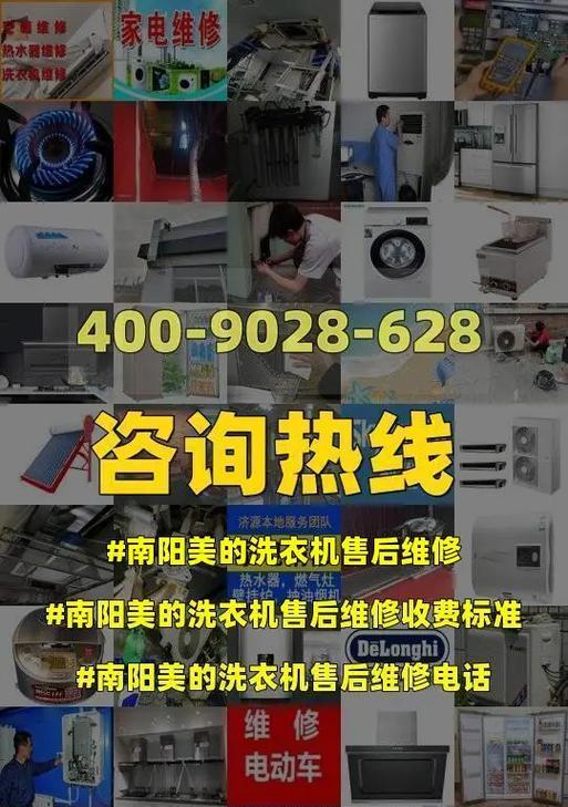 美的洗衣机维修保养全攻略（一步步教你轻松解决洗衣机故障）