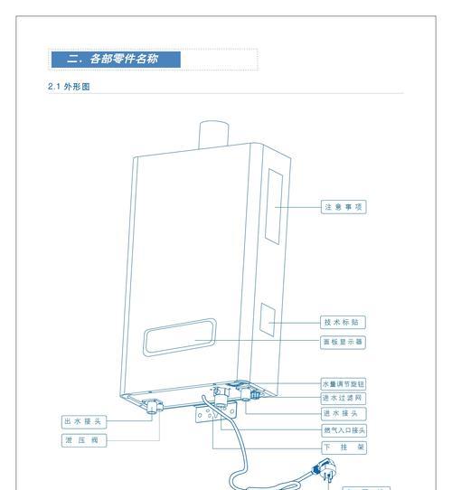 阿里斯顿热水器代码（探索智能科技）
