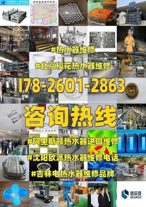 阿里斯顿热水器代码（探索智能科技）
