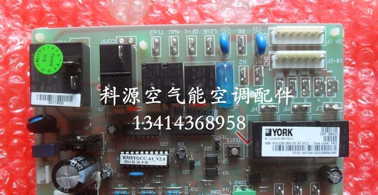 约克空调故障代码14原因解析（探究约克空调故障代码14的电路板损坏问题及解决办法）