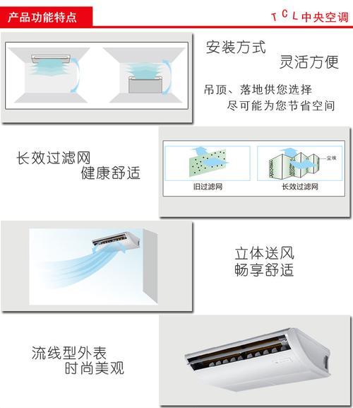 以佛机中央空调安装方法（详细介绍以佛机中央空调的安装步骤和注意事项）