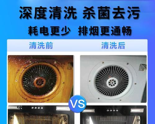 如何正确清洗抽油烟机（掌握关键技巧让你的抽油烟机保持高效运转）
