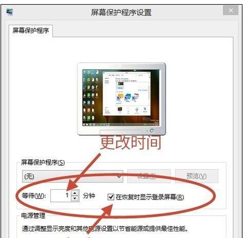 解决监控显示器频繁锁屏问题的有效方法（应对显示器锁屏）