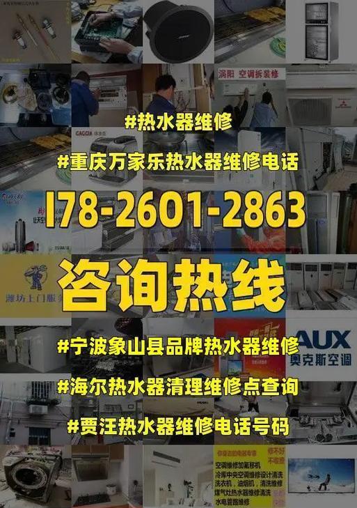 海尔热水器E2故障维修价格解析（了解E2故障维修费用）