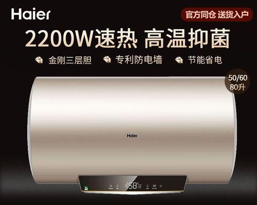 海尔热水器E2故障维修价格解析（了解E2故障维修费用）
