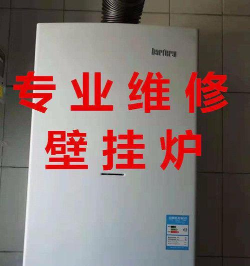 壁挂炉安装（壁挂炉安装中出现孔洞错误）
