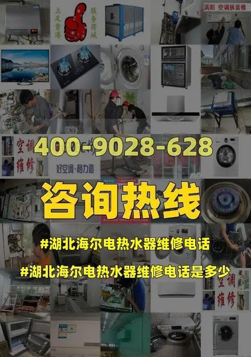 格力热水器维修方法（轻松掌握格力热水器的维修技巧）