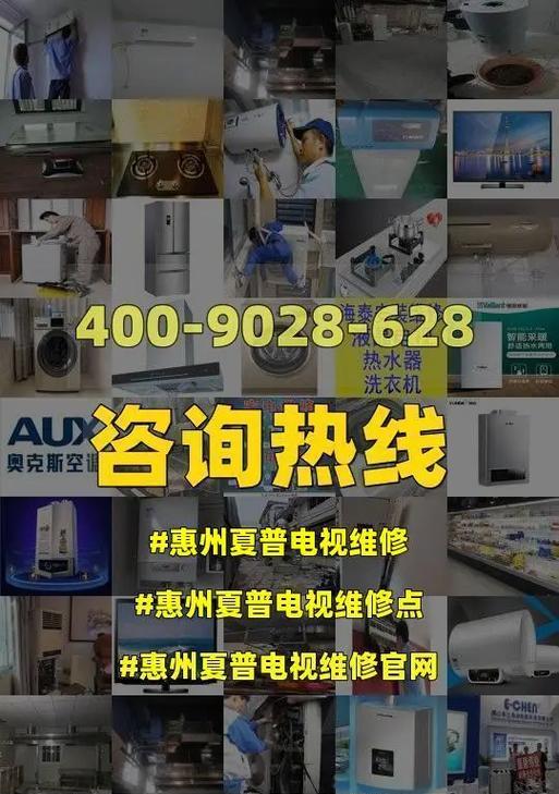 夏普热水器E6故障检修指南（解决E6故障的简易步骤及注意事项）