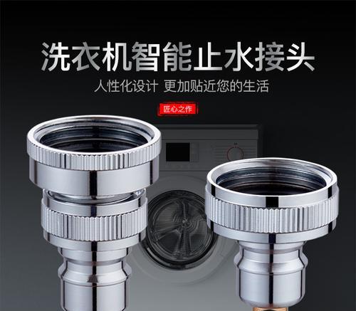 洗衣机进水管只能接水龙头吗（了解洗衣机进水管的多种接口方式）