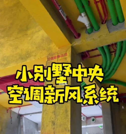 别墅小型中央空调维修价格（了解别墅小型中央空调维修所需费用）