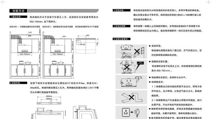 自带油烟机清洗方法大全（轻松解决厨房油烟污染问题）