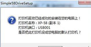 解决打印机安装问题的有效方法（从驱动程序到连接设置）