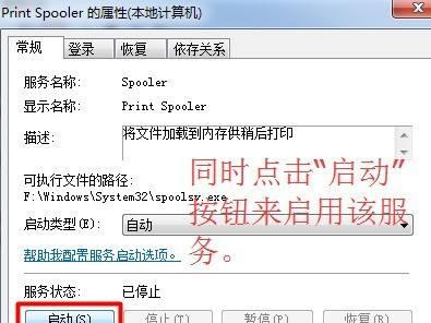 解决打印机安装问题的有效方法（从驱动程序到连接设置）
