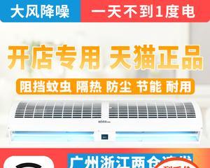 风幕机的起火原因及预防措施（探究风幕机起火的原因并提供预防方法）