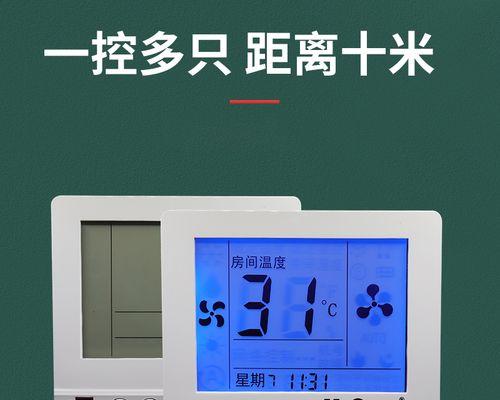 探究McQuay家用中央空调故障及解决方法（解决家用中央空调故障的有效方法）