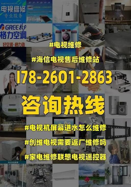 电视显示器开关修理指南（解决电视显示器开关故障的有效方法）