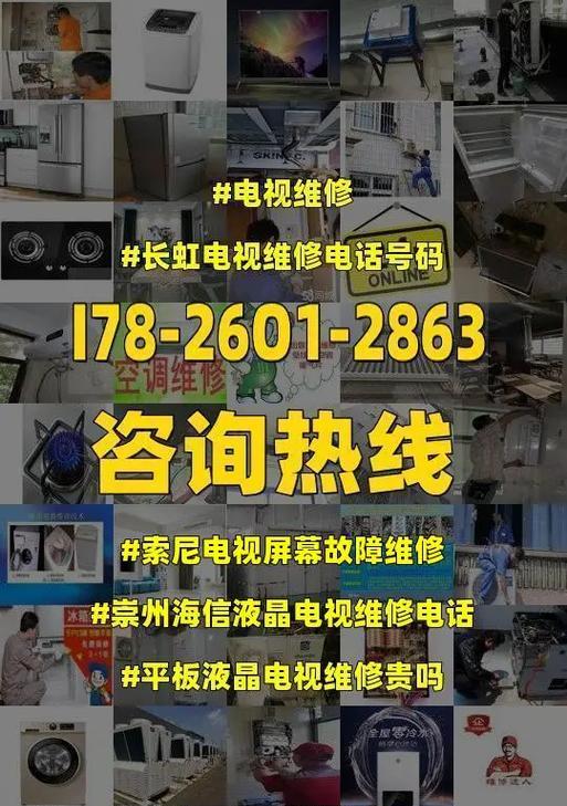 电视显示器开关修理指南（解决电视显示器开关故障的有效方法）